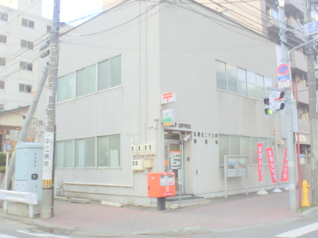 post office. Sapporo Kita twenty 400m up to three articles post office (post office)
