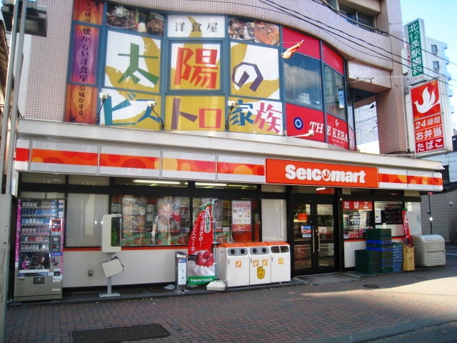 Convenience store. Seicomart Hokkaido University hospital before store up (convenience store) 207m