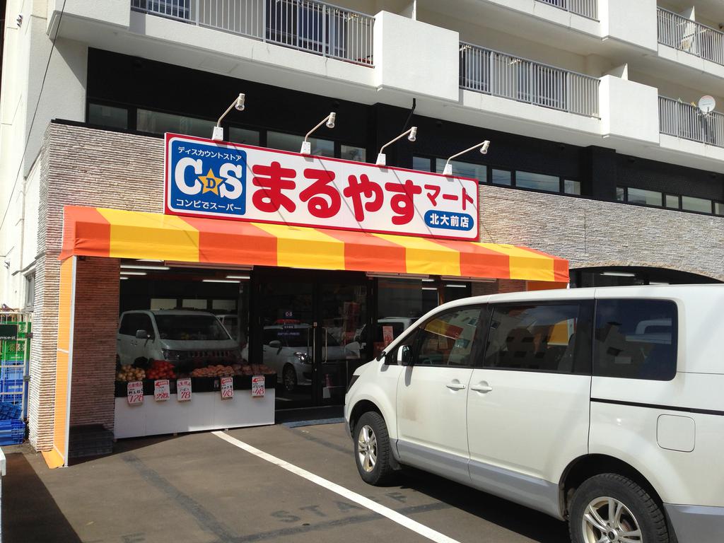 Supermarket. 166m to Yasu Maru Super (Super)