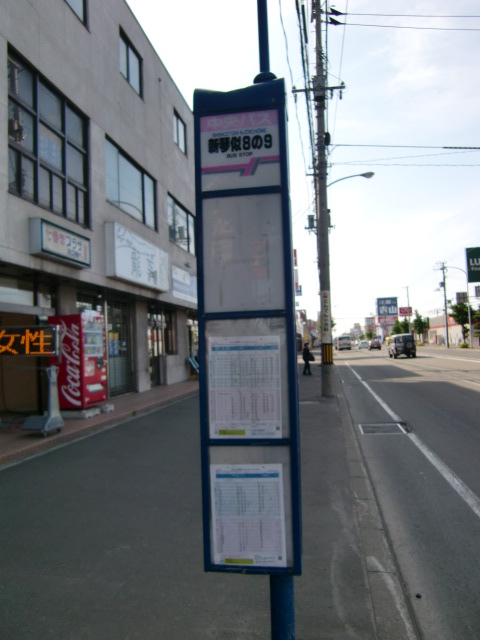 Other. It is a bus stop in front of eyes. 