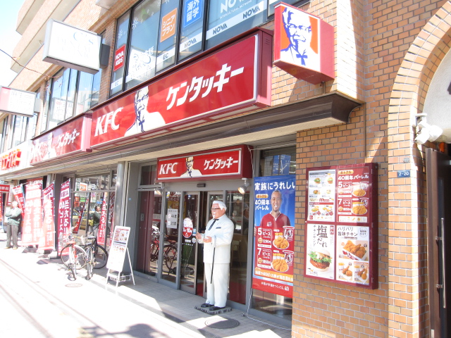 restaurant. Kentucky Fried Chicken Sapporo Aso store up to (restaurant) 50m