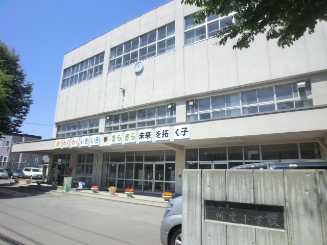 Primary school. 971m to Sapporo Municipal Shinko elementary school (elementary school)