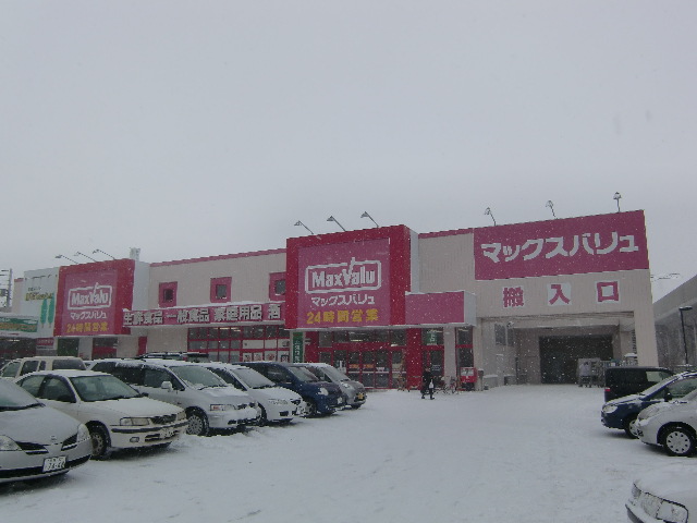 Supermarket. Maxvalu shin kotoni store up to (super) 198m