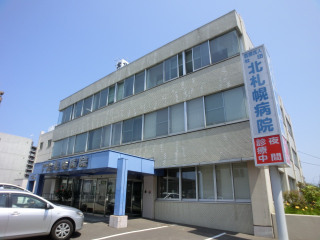 Hospital. 781m until the medical corporation Association of North Sapporo Hospital (Hospital)