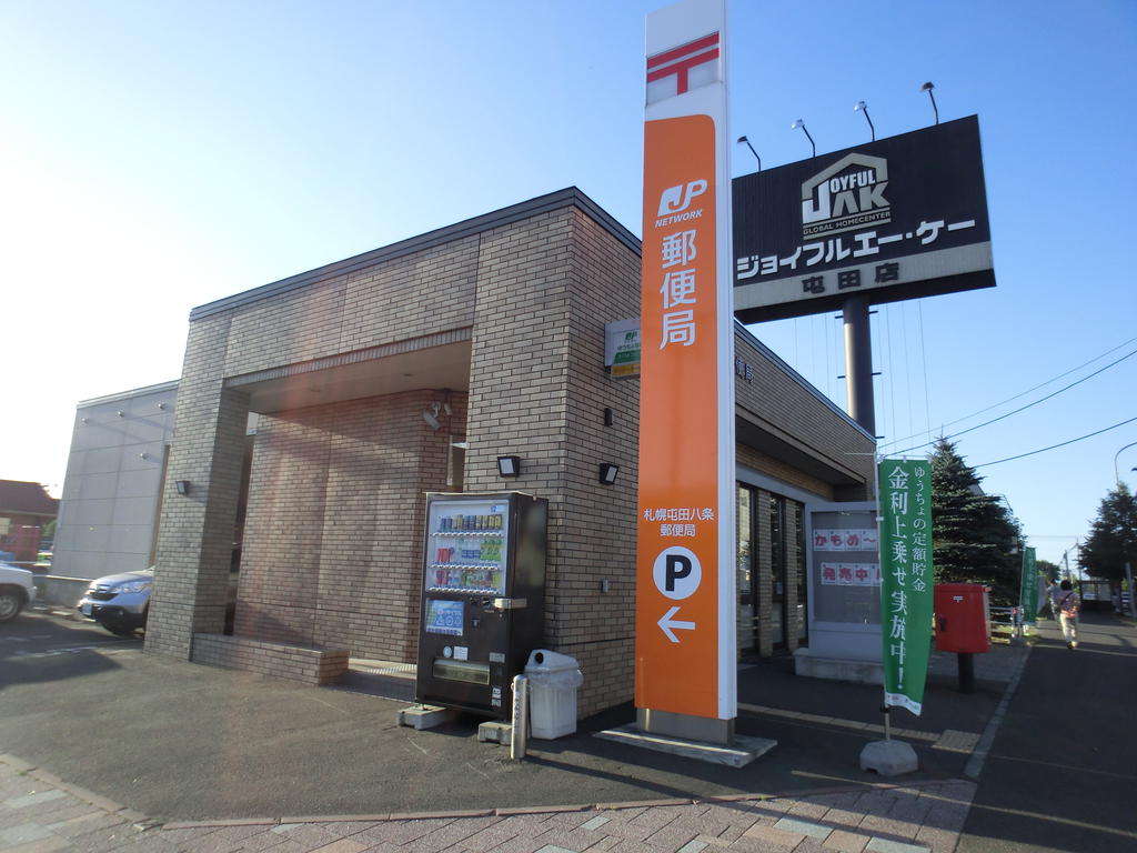 post office. 535m to Sapporo colonization post office (post office)