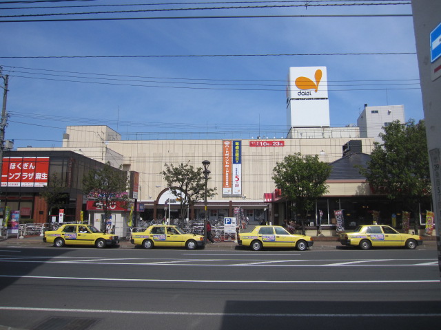 Supermarket. 829m to Daiei Aso store (Super)