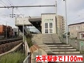 Other. 1100m until JR Taihei Station (Other)