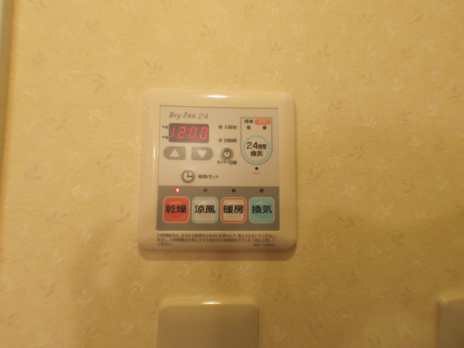 Other Equipment. Heating of the bathroom in this one ・ Air conditioning ・ Drying is I can! ! 