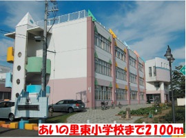 Primary school. Ainosato 2100m east to elementary school (elementary school)