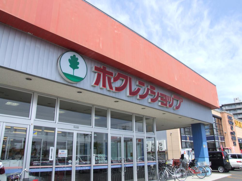 Supermarket. 861m until Hokuren shop shin kotoni shop