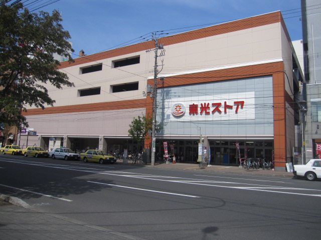 Supermarket. Toko store 300m to Aso store (Super)