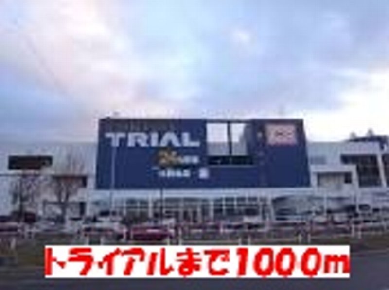 Shopping centre. 1000m until the trial Shinoro store (shopping center)