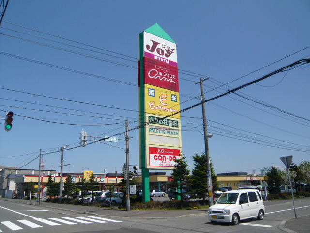 Supermarket. Joy Shinkawa store up to (super) 537m