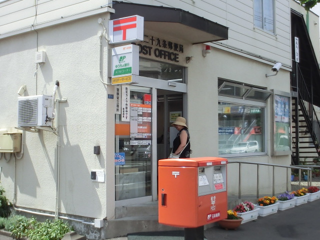 post office. Sapporo Kita 491m to Article 29 post office (post office)