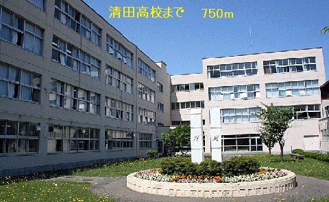 high school ・ College. Kiyota High School (High School ・ NCT) to 750m