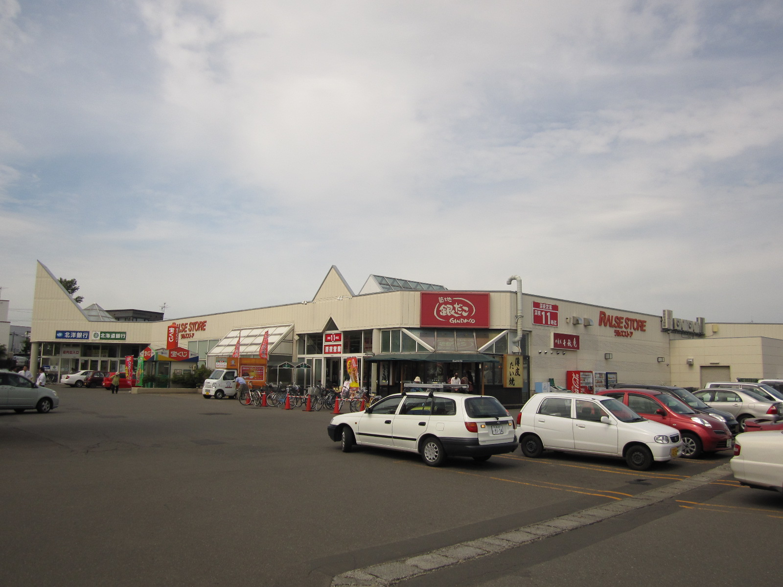 Supermarket. Ralls store Kitano store up to (super) 1481m