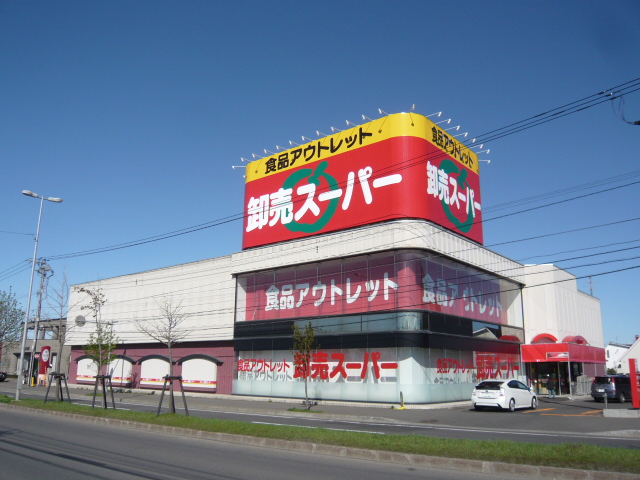Supermarket. 458m until the outlet wholesale super Hiraoka store (Super)