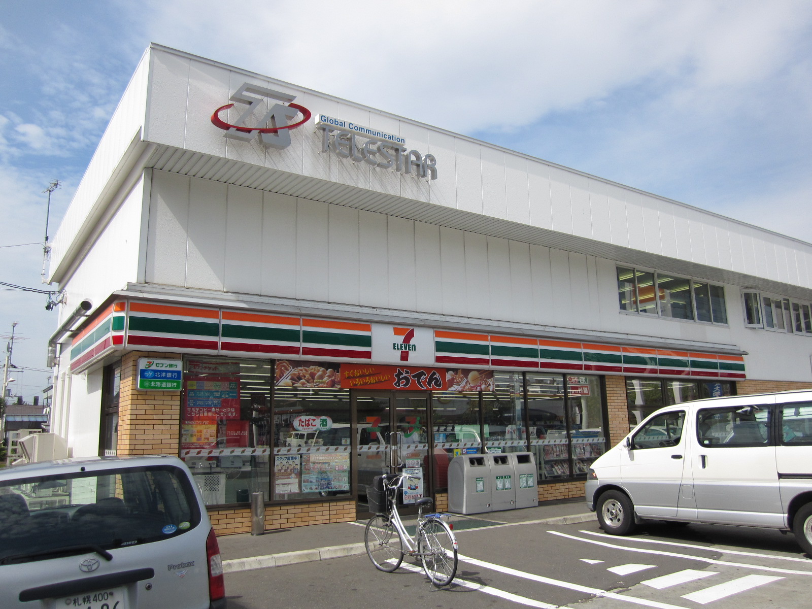 Convenience store. Seven-Eleven Sapporo Kitano Article 3 store up (convenience store) 619m