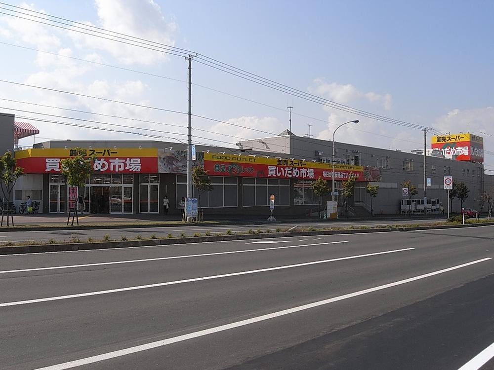 Supermarket. 516m to hoard market wholesale super Utsukushigaoka shop