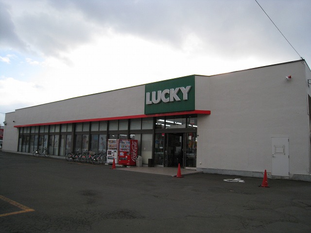 Supermarket. 300m until Lucky Kiyota store (Super)