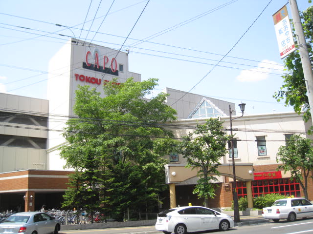 Shopping centre. CAPO Oyachi until the (shopping center) 1352m