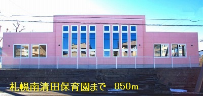 kindergarten ・ Nursery. Sapporominami Kiyota nursery school (kindergarten ・ 850m to the nursery)