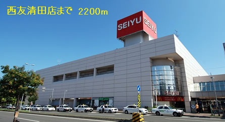 Supermarket. Seiyu Kiyota store up to (super) 2200m