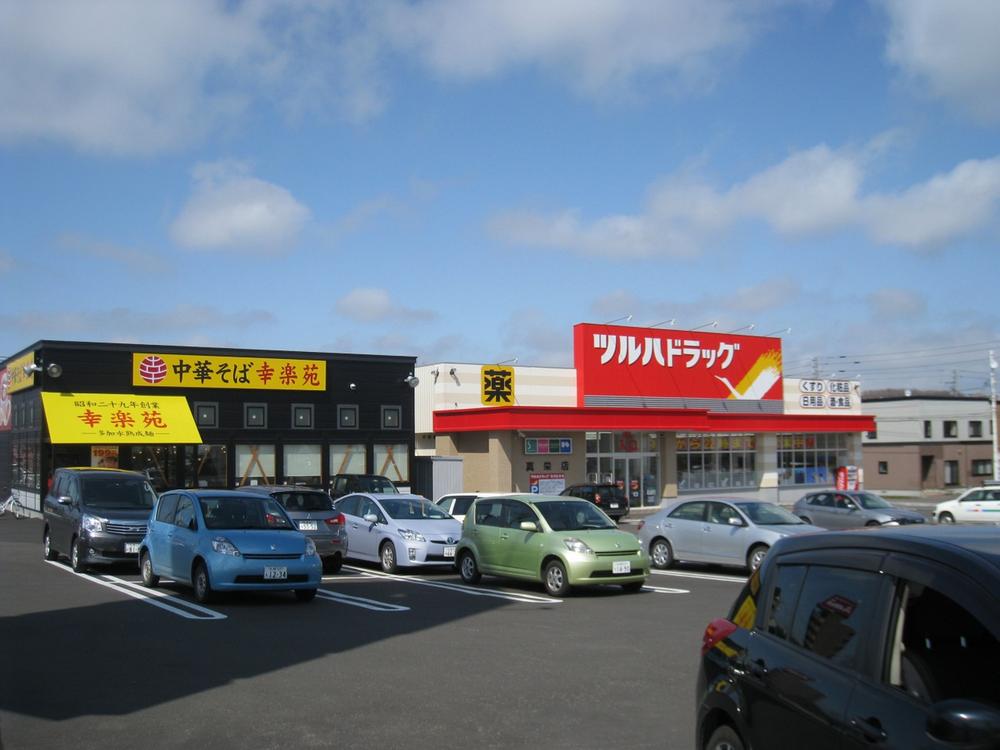 Drug store. Tsuruha 250m to drag Shinei shop