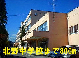 Junior high school. 800m until Kitano junior high school (junior high school)
