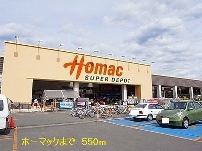 Home center. Homac Corporation until the (home improvement) 550m