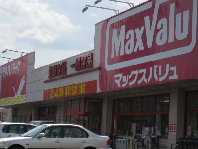 Supermarket. Maxvalu Kitano store up to (super) 1136m