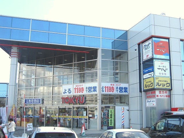 Supermarket. Toko 600m until the store Shinei store (Super)