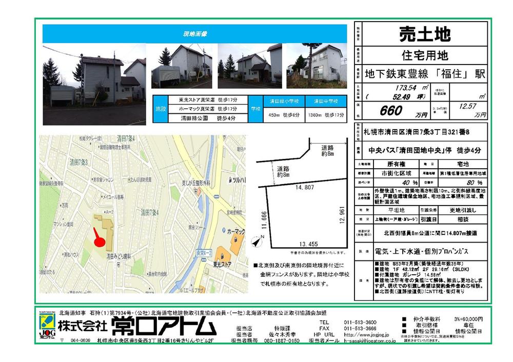 Compartment figure. Land price 6.6 million yen, Land area 173.54 sq m