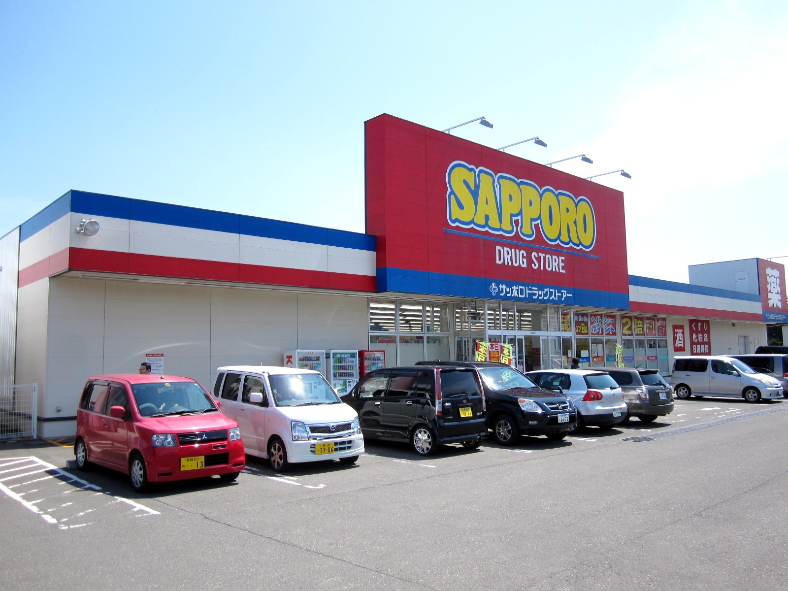 Dorakkusutoa. Sapporo drugstores Kitano shop 448m until (drugstore)