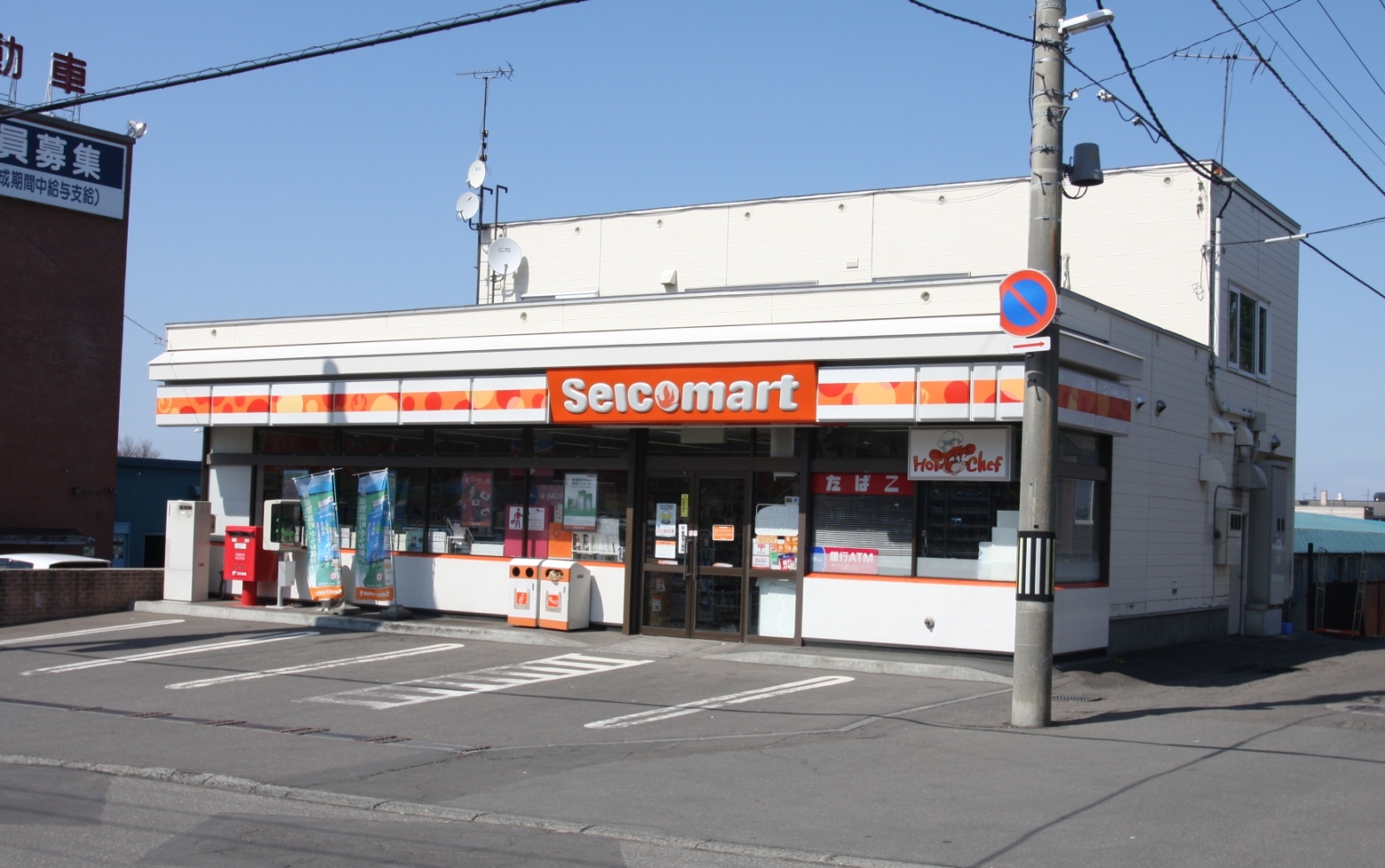 Convenience store. Seicomart Maruhira to the store (convenience store) 559m
