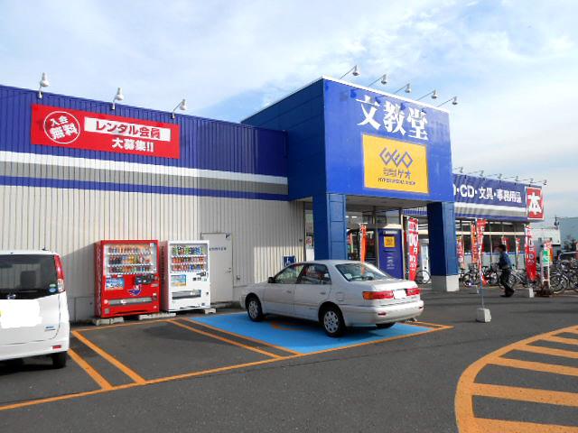 Rental video. GEO Bunkyodo Kitano shop 567m up (video rental)