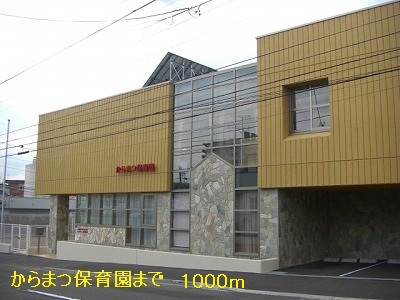 kindergarten ・ Nursery. Larch nursery school (kindergarten ・ 1000m to the nursery)