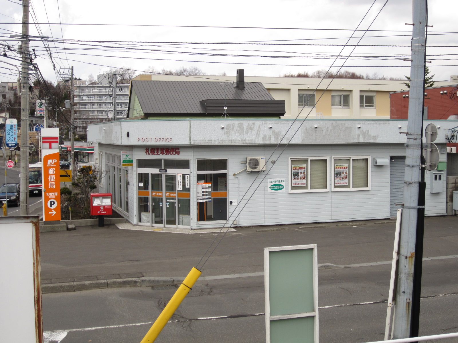 post office. 460m to Sapporo Satozuka post office (post office)