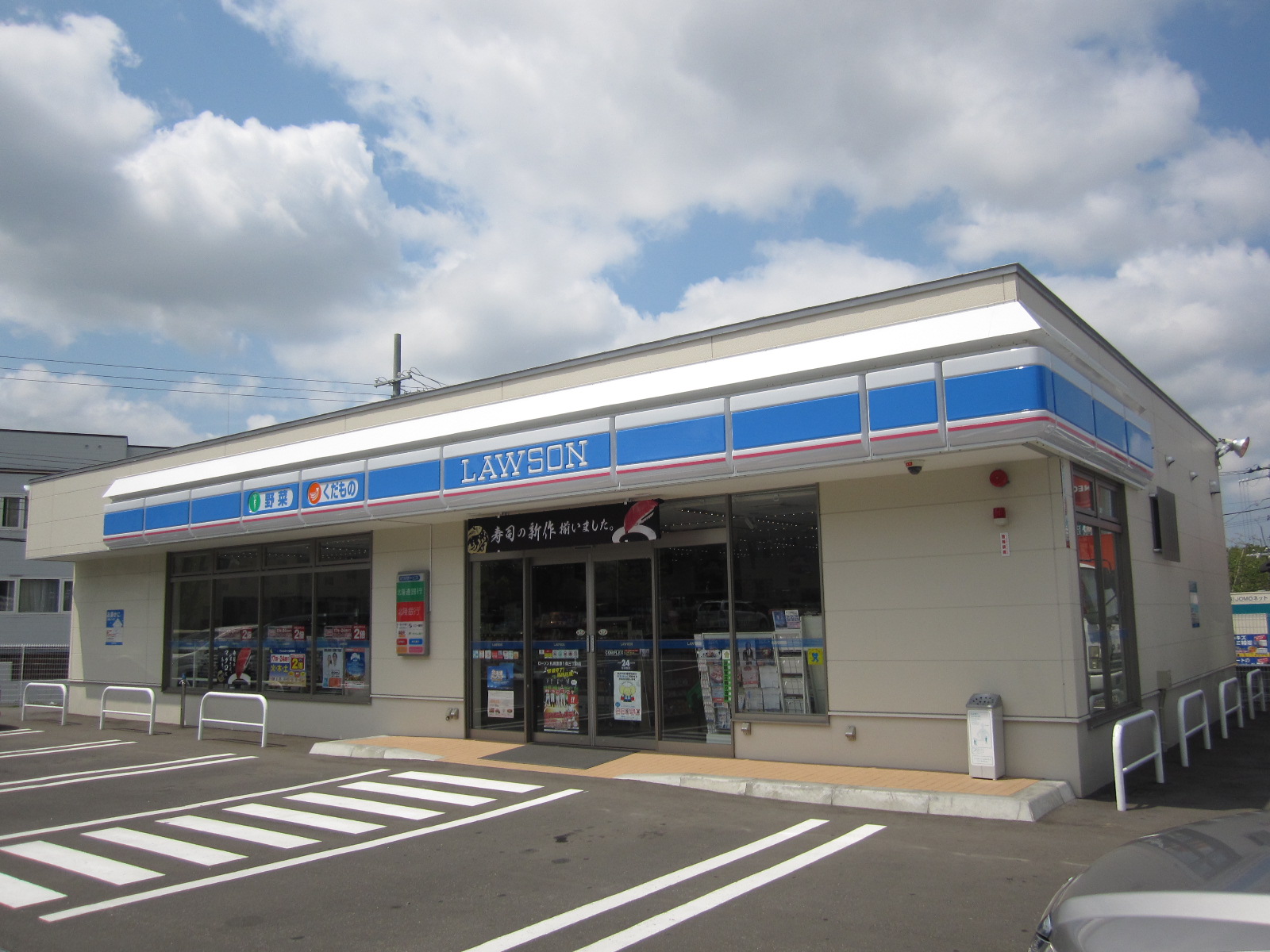 Convenience store. Lawson Sapporo Satozuka Article 1 3-chome up (convenience store) 613m