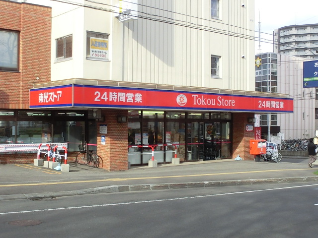 Supermarket. Toko Store Nango 18 chome (super) up to 832m