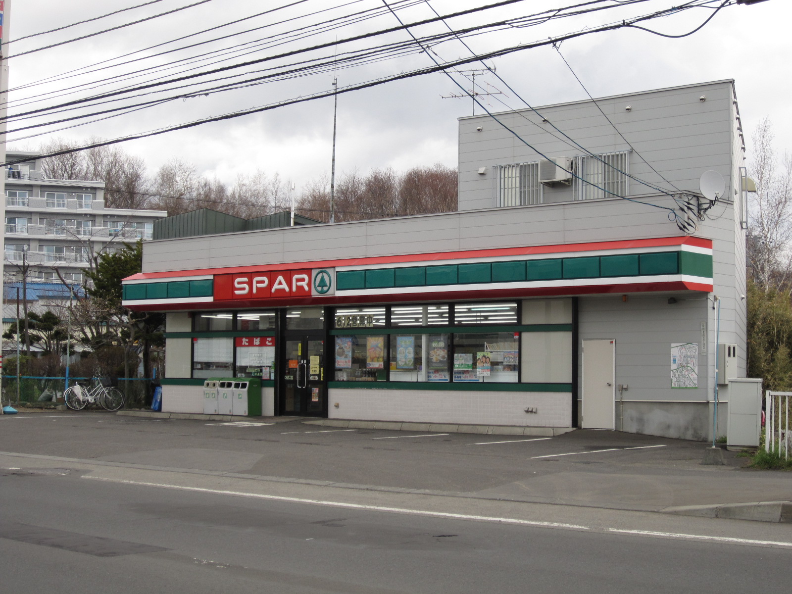 Convenience store. 293m to spar Satozuka Misegotaira (convenience store)