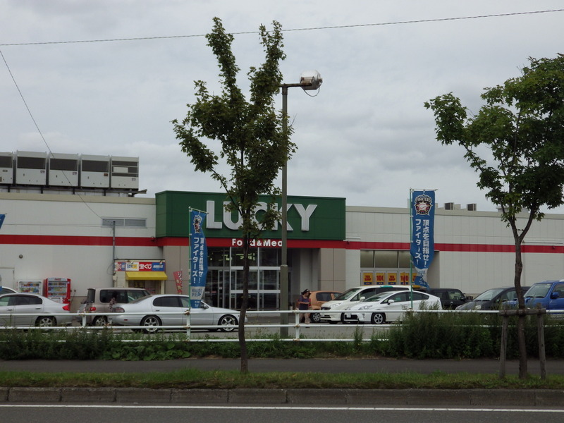 Supermarket. Lucky Utsukushigaoka store up to (super) 2896m