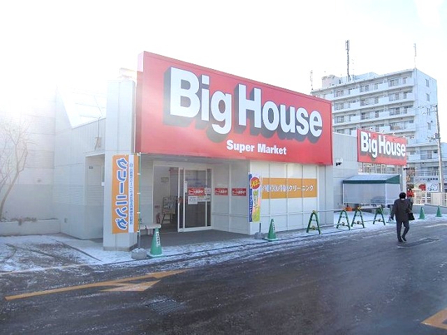 Supermarket. 1045m until the Big House Satozuka store (Super)