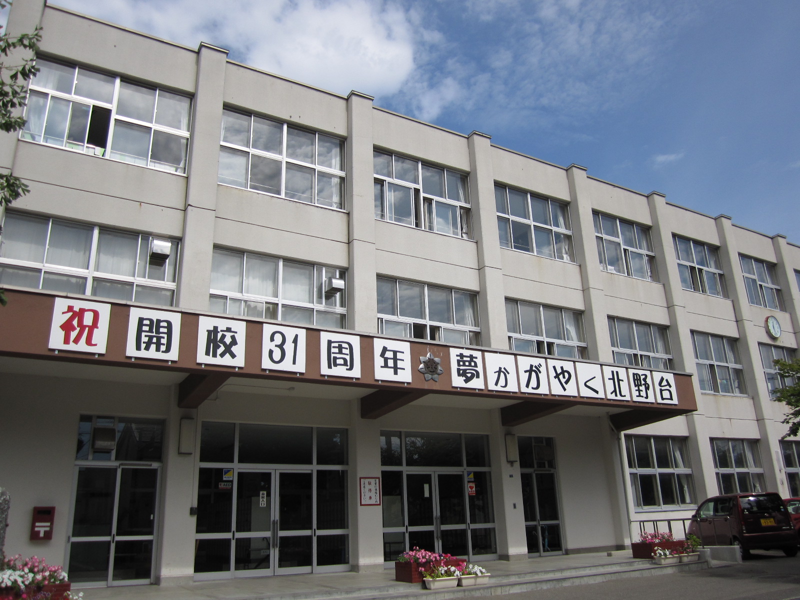 Primary school. 971m to Sapporo Municipal Kitanodai elementary school (elementary school)