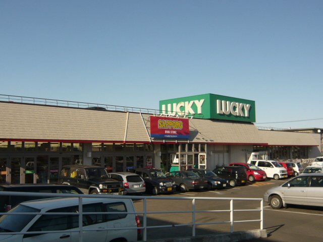 Supermarket. Lucky Kitano store up to (super) 444m
