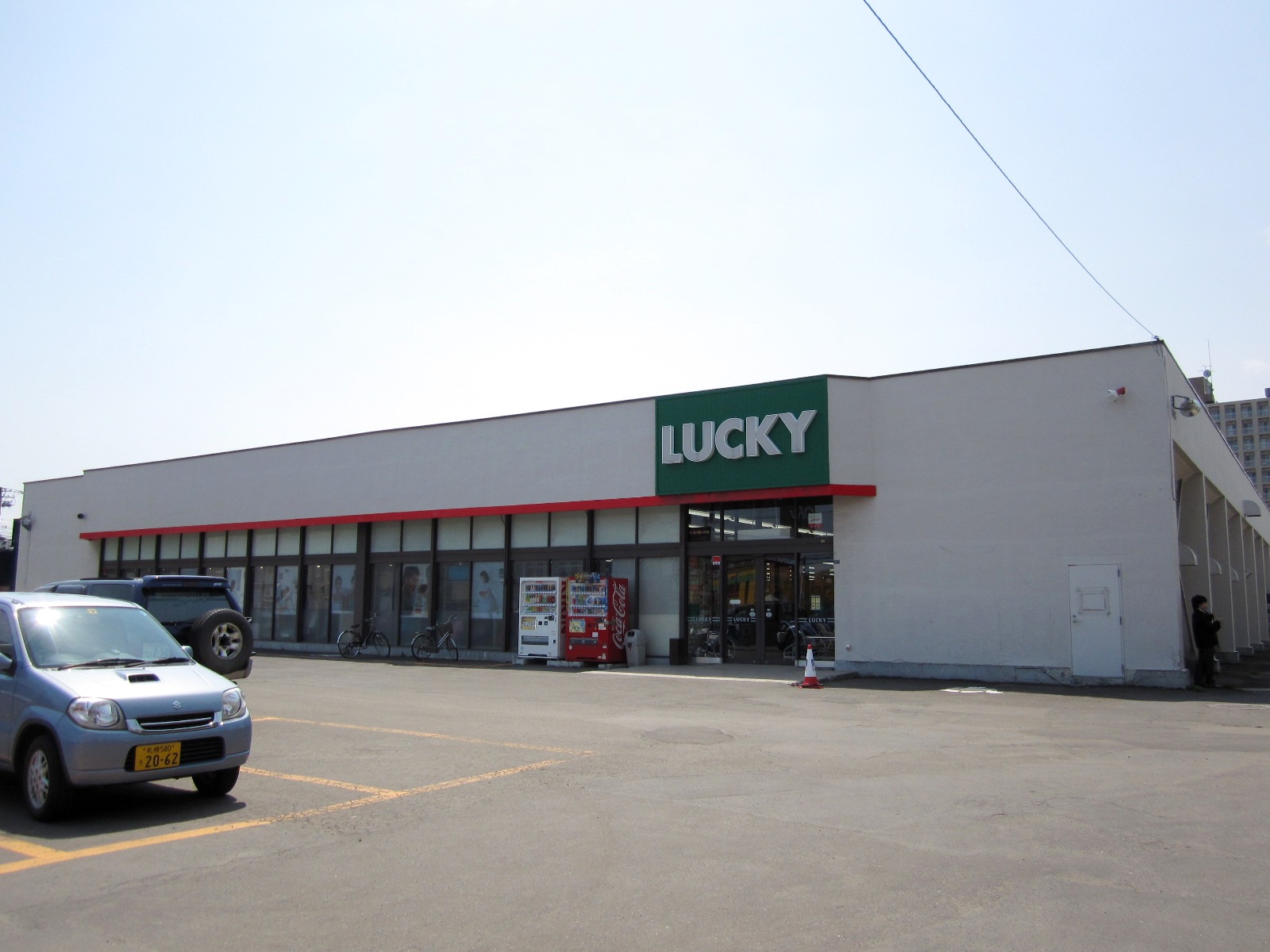 Supermarket. Lucky Kiyota store up to (super) 676m
