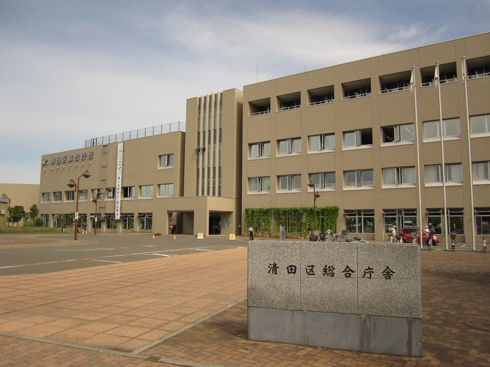 Government office. 300m to Sapporo Kiyota Ward (government office)