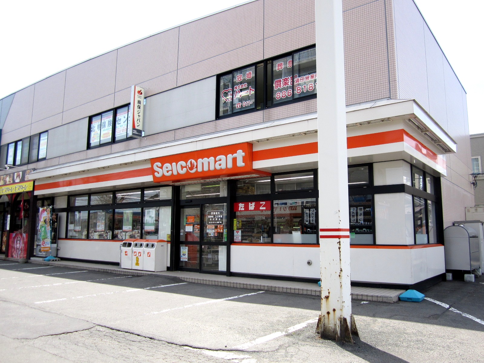 Convenience store. Seicomart Kitano Article 7 store up (convenience store) 407m