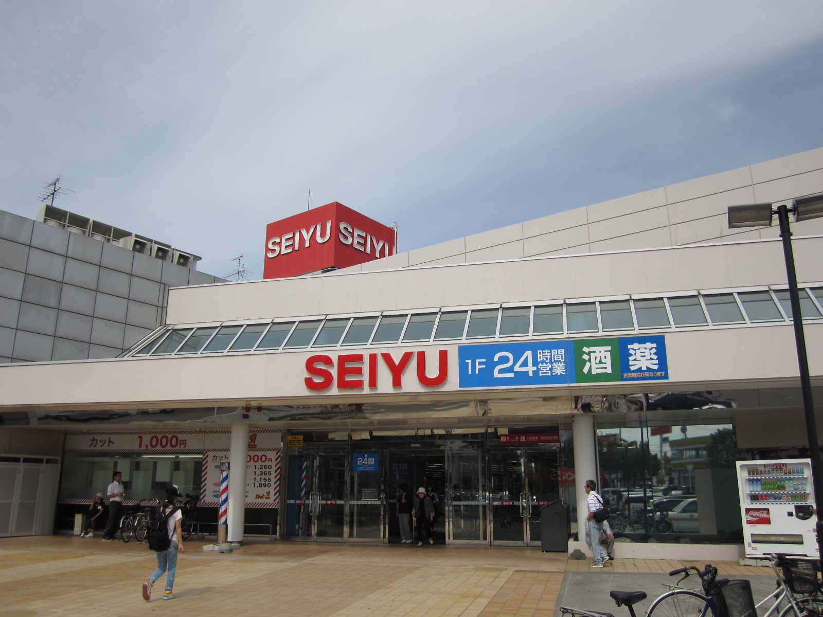 Supermarket. Seiyu Kiyota store up to (super) 2200m