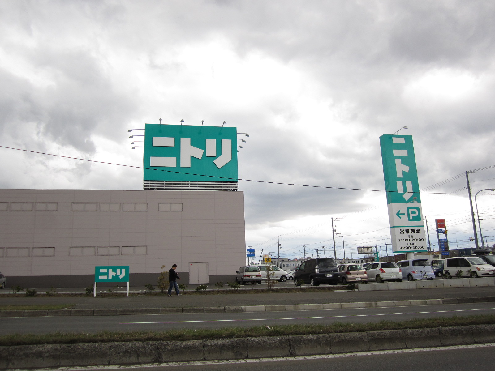 Home center. Home Fashion Nitori Hiraoka store (hardware store) to 2066m